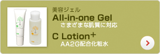 美容ジェル